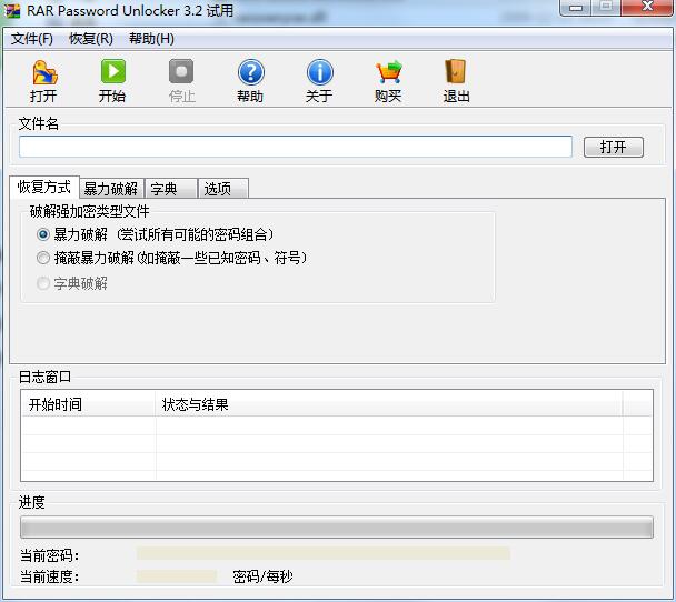 小楼rar密码破解软件 V2021最新版下载(小楼RAR工具官方版下载)