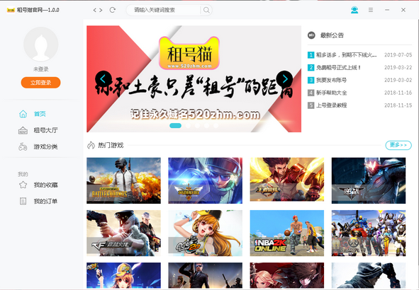 租号猫网游租号平台 V6.20.1218.1官方版下载(租号猫官方下载)