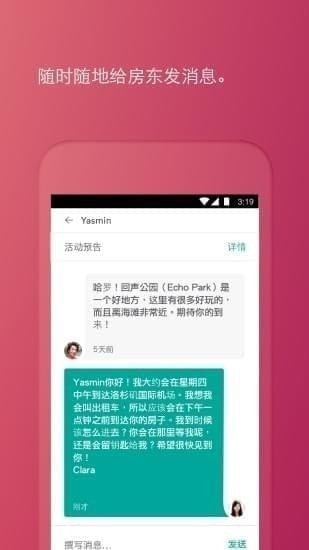 Airbnb app