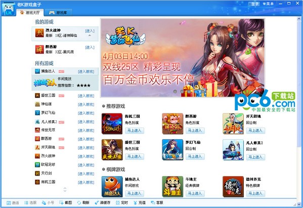 老k游戏盒子