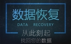 51recovery数据恢复 v4.9.2 绿色破解版下载(51recover