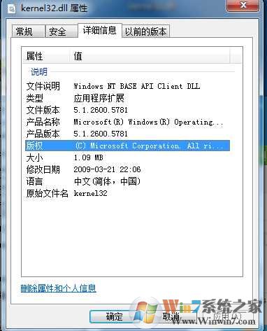 kernel32.dll修复工具下载(kernel32.dll下载)