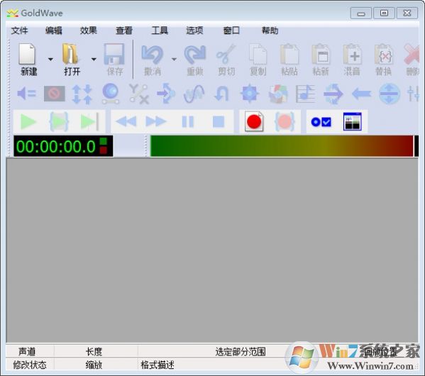 goldwave中文版(音频编辑软件) v6.53绿色汉化版下载