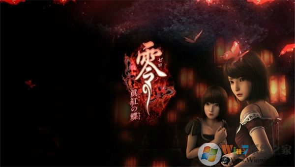 零真红之蝶 绿色免费版下载(零真红之蝶中文版下载)