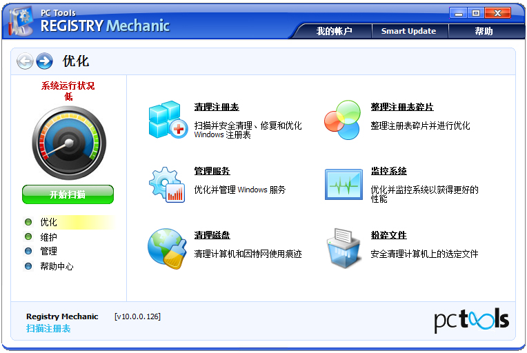 Registry Mechanic(注册表修复工具) v10.5中文破解版下载(Registry Mechanic汉化版)