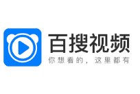 百搜视频PC客户端 官方版下载(百度视频电脑版下载)