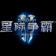 星际管家专业版v8.6.2绿色免费版下载(星际管家下载)