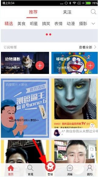 百度图片app下载