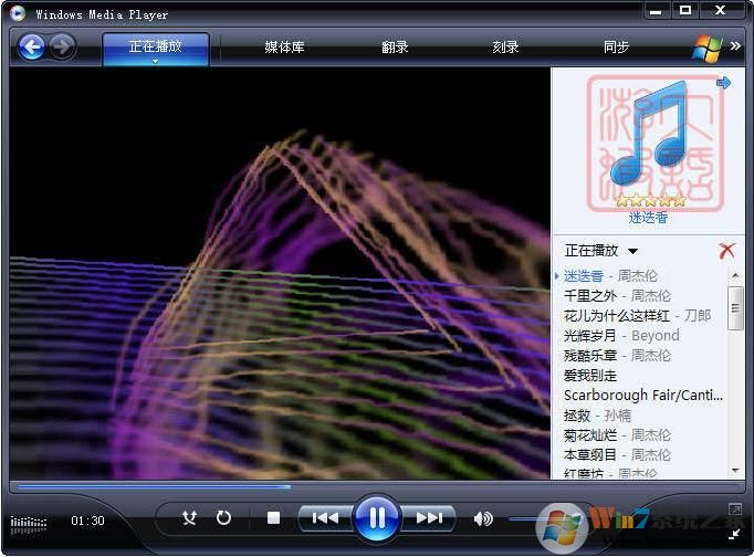 Windows Media Player 11简体中文版官方下载
