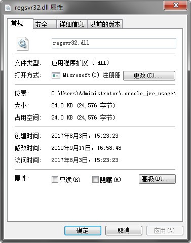 regsvr32模块加载失败修复工具下载(regsvr32.dll下载)