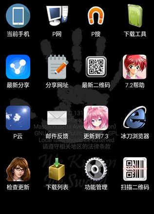 p搜 v7.5最新版(免费资源下载神器)下载(p搜电脑版下载)