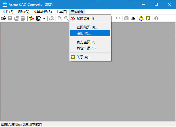CAD版本转换器AcmeCADConverter202图