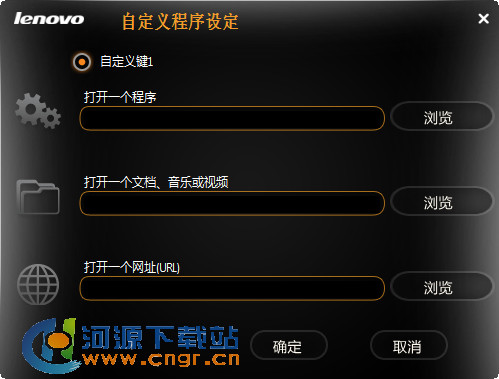 联想电源管理软件(Lenovo Energy Management)官方版下载