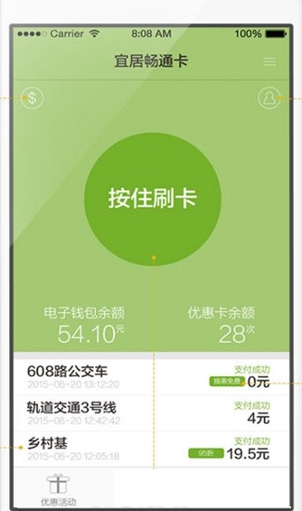 重庆公交卡