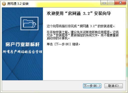 房网通官方下载