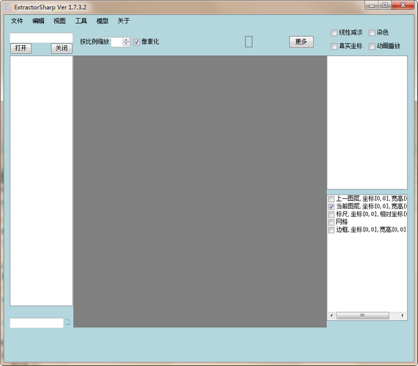 ExtractorSharp(DNF补丁制作)