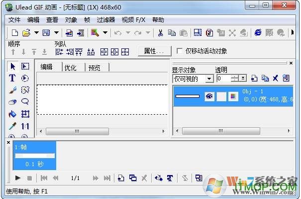 Ulead GIF Animator 5中文版(GIF动画制作软件) v5.11绿色版下载