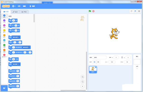 少儿图形化编程工具 V4.0官方版下载(Scratch中文版下载)