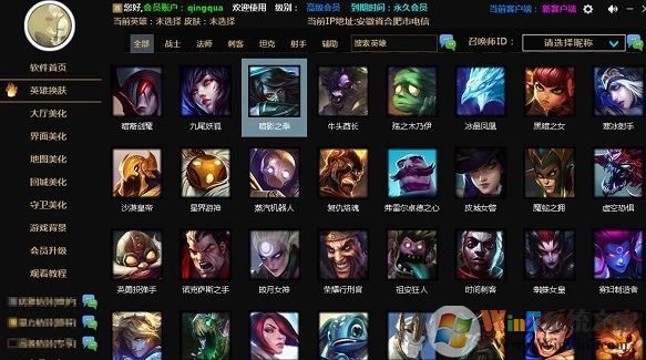 CC盒子下载_CC皮肤盒子（LOL一键换肤）2019免费版