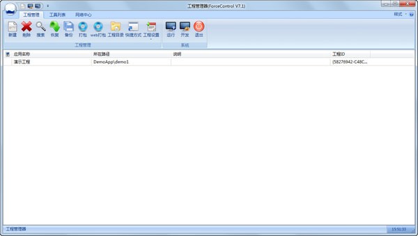 Forcecontrol(力控组态软件) V7.1官方版下载(Forcecontrol破解版下载)