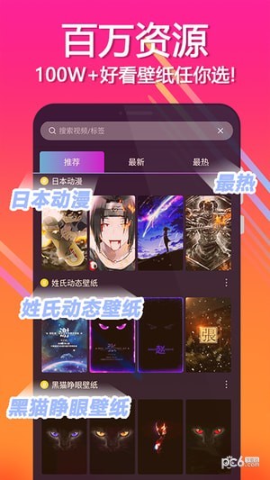 动态壁纸精灵下载