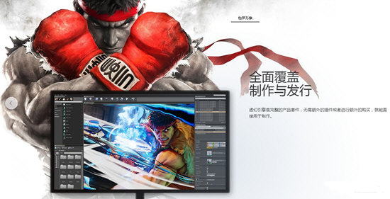 虚幻4引擎(Unreal Engine 4) V4.4.13官方中文版下载