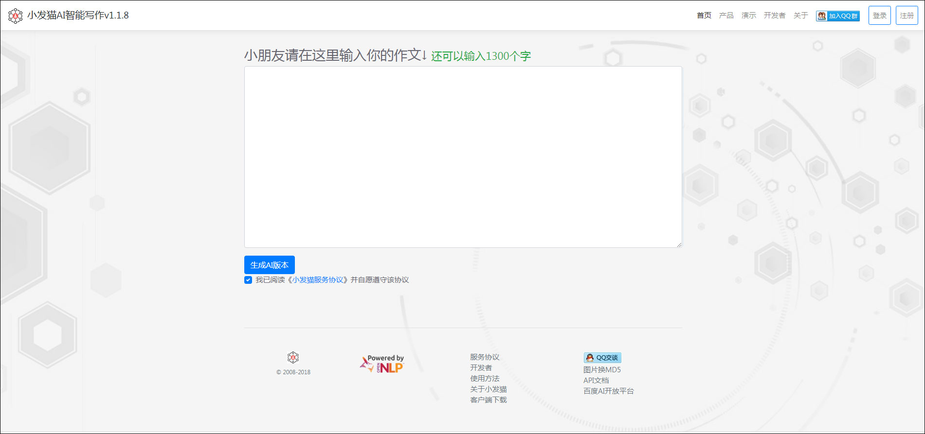 小发猫智能洗稿软件 V1.2.3绿色版下载(小发猫AI智能写作下载)