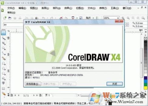 Coreldraw x4简体中文正式版(CDR X4)免费版下载