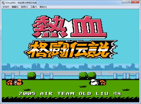 热血格斗传说PC中文版(含老虎密码)下载(热血格斗传说)