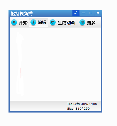 抠抠视频秀去水印版下载 V4.5.5 破解版(附注册码)下载