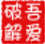 吾爱破解工具包 V3.0最新版下载(吾爱破解工具包2022下载)