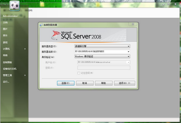 SQL Server 2008中文版(32/64位)下载(SQL2008数据库下载)