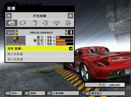 极品飞车11