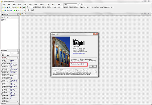 Borland Delphi 7编程工具 V7.0Build 8.1绿色版下载(Delphi 7中文版下载)