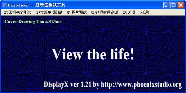 DisplayX绿色版(显示器测试软件) v1.2中文绿色版下载