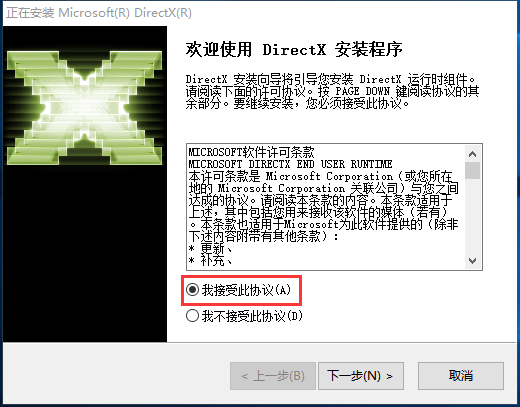 DirectX9修复工具 v4.2增强版下载(DX9修复工具下载)