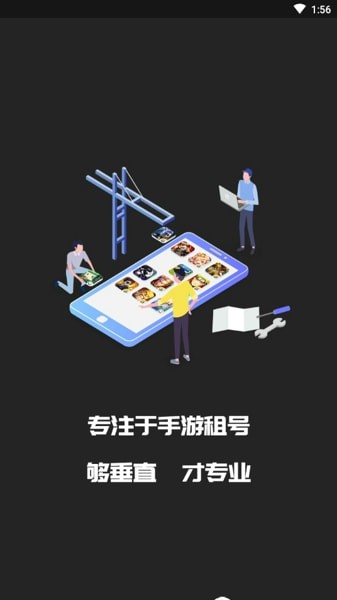 王者v8借号器