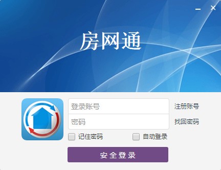 房网通客户端