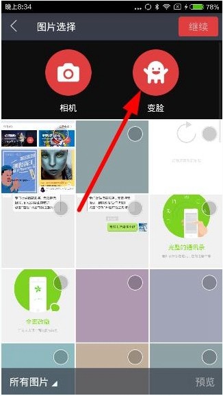 百度图片手机版