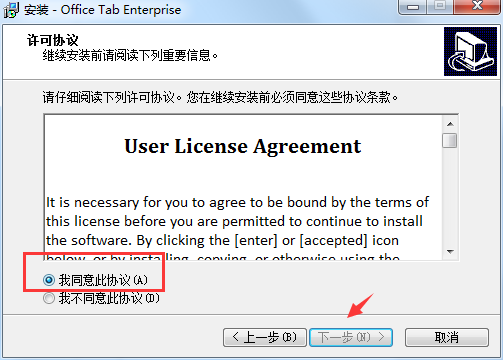 Office Tab Enterprise中文破解版下载(Office Tab破解版)