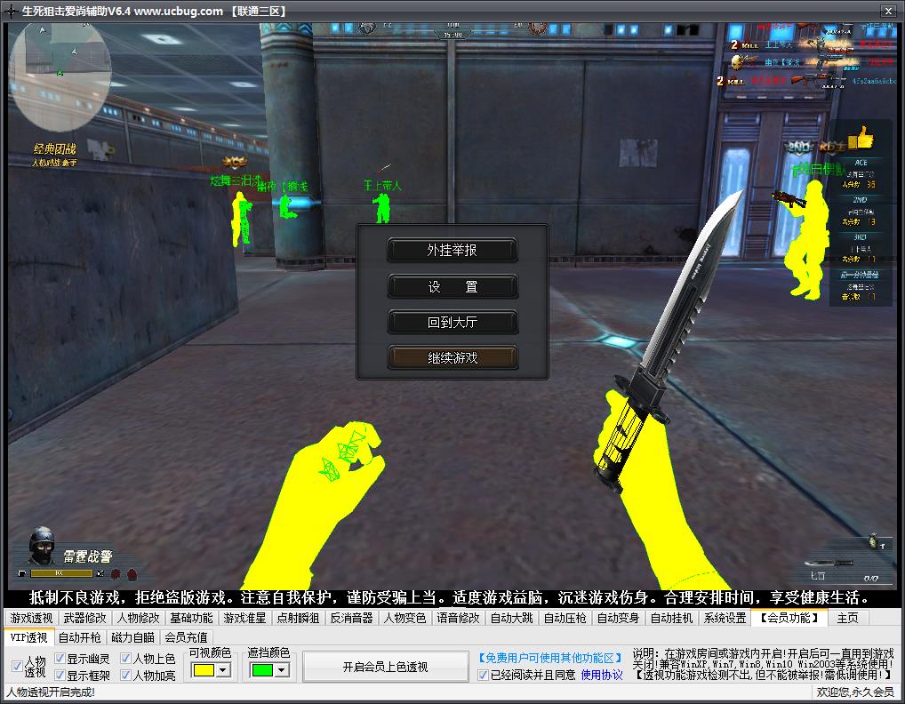 爱尚生死狙击辅助工具 V17.3绿色版下载(生死狙击爱尚辅助下载)
