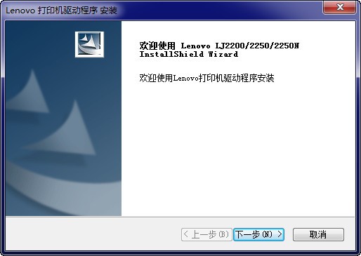 联想lj2200l打印机驱动(绿色版)下载(联想LJ2200L驱动下载)