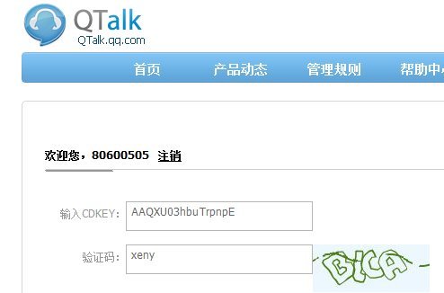 QT语音官方版下载(QT下载)