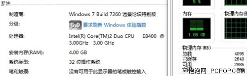 32位Win74G内存识别补丁下载(win7 32位内存的补丁)