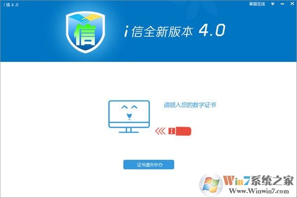 i信下载客户端 v5.0.20官方版下载(i信下载)