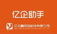 亿企助手（发票助手）v3.0 全国通用版下载(亿企助手免费版)