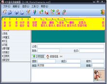 vcf文件编辑器中文绿色版v5.0下载(vcf通讯录编辑器)