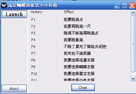 流星蝴蝶剑无限气修改器v9.07 免费版下载(流星蝴蝶剑无限气通用版下载)
