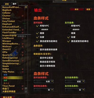 爱不易插件下载_魔兽世界爱不易插件V2019（有爱插件升级版）