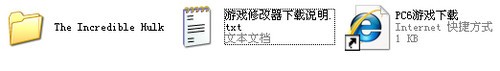下载解压后的文件